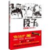 

段子2：老板圈内那些事儿