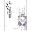 

此生幸得暇满船吉祥上师送给现代人的幸福心语