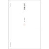

孔庆东文集7：笑书神侠