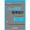 

高等院校计算机专业应用型规划教材：Java语言程序设计
