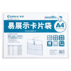 

Comix A1737 easy to display card bag A4 hard office stationery