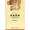 

近代政治史系列·中国史话：宪政史话