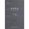 

子午线文丛活的宪法