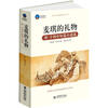 

时光文库·麦琪的礼物：欧·亨利中短篇小说选