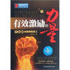 

有效激励的力量：不加薪也能激励员工