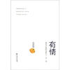 

有情现代中国的这些人·文·事