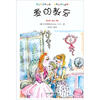 

爱的教育（名著彩插注音版）