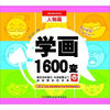 

学画1600变：人物篇
