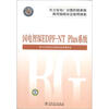 

火力发电厂分散控制系统典型故障应急处理预案：国电智深 EDPF-NT Plus系统