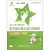 

交大之星·数学期中期末满分冲刺卷（8年级第1学期）