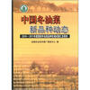 

中国冬油菜新品种动态20102011年度国家冬油菜品种区域试验汇总报告