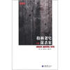 

零点书库格林老宅谋杀案