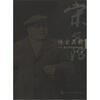 

传古鼎新：宋文治艺术作品赏析