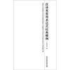 

汉译英常用表达式经典惯例