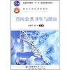 

兽医公共卫生与健康