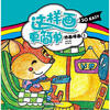 

这样画更简单：油画棒画1