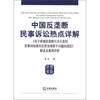 

《关于审理因垄断行为引发的民事纠纷案件应用法律若干问题的规定》解读及案例评析