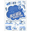 

英文短语你用对了吗
