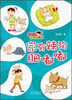 

小豆子十年珍藏本：家有辣狗肥嘟嘟