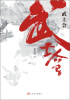 

武士会