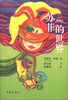 

苏菲的世界（插图本）