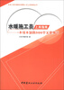 

安装工程关键岗位管理人员上岗指南丛书：水暖施工员上岗指南·不可不知的500个关键细节
