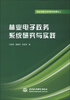 

林业信息化系列研究成果之二：林业电子政务系统研究与实践