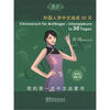 

语感中文：外国人学中文速成30天（德语版）（附光盘1张）