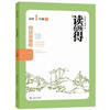

读有所得·阅读新视野：高中（1年级）（上）