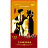 

中国戏曲经典收藏：下书杀惜（DVD）（电影全剧版）