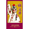 

京剧名家演唱精选：杜近芳（4DVD）