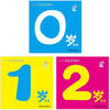 

海润阳光·0-2岁宝宝早教卡（套装全3册）