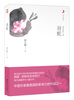 

月光之爱系列从书：羽蛇