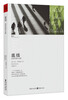 

知行系列丛书底线