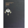 

古董玉器装饰：玉意奢华