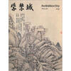 

紫禁城（2012年10月号·总第213期）