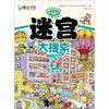 

火眼金睛：迷宫大搜索2（城市迷踪）