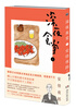 

深夜食堂（1）