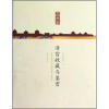 

清宫收藏与鉴赏：故宫博物院《天府永藏》展图论