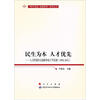 

人力资源社会保障事业十年发展：民生为本·人才优先（2002-2012）