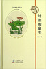 

名家散失作品集：叶圣陶童书（第1册·精装）