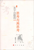 

关于出版的思考与再思考