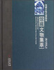 

内蒙古包头博物馆馆藏文物集萃