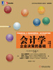 

会计学：企业决策的基础（管理会计分册）（英文版·第16版）