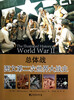 

总体战：图文第二次世界大战史