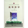 

高等数学（下册）