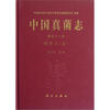 

中国真菌志：第41卷