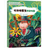 

怪医杜利特系列杜利特医生的动物园