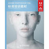 

ACAA教育发展计划ADOBE标准培训教材：ADOBE PHOTOSHOP CS6标准培训教材