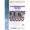 

2010版美国心肺复苏指南的解读与示范（1CD-ROM）